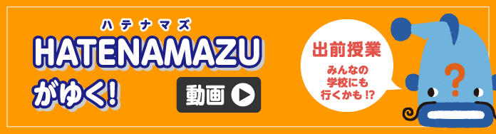 出前